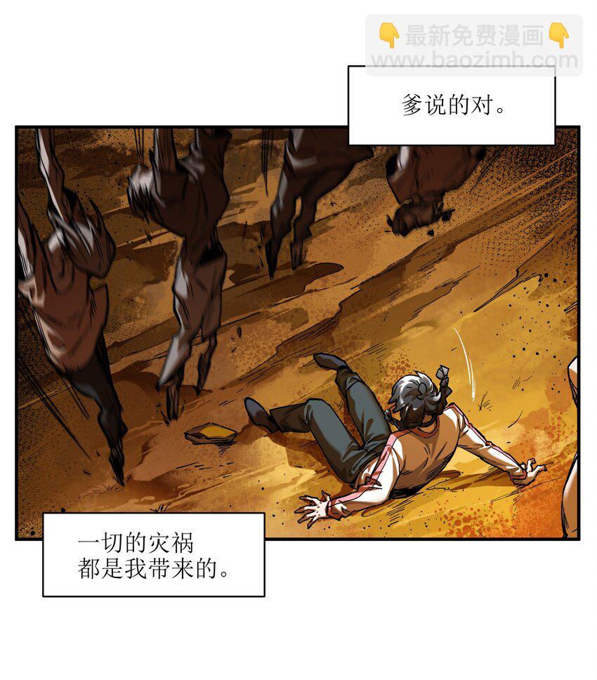 130 离我的学生远点-第132话