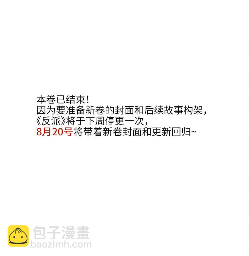 130 离我的学生远点-第132话