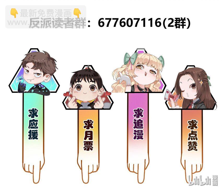 130 离我的学生远点-第132话