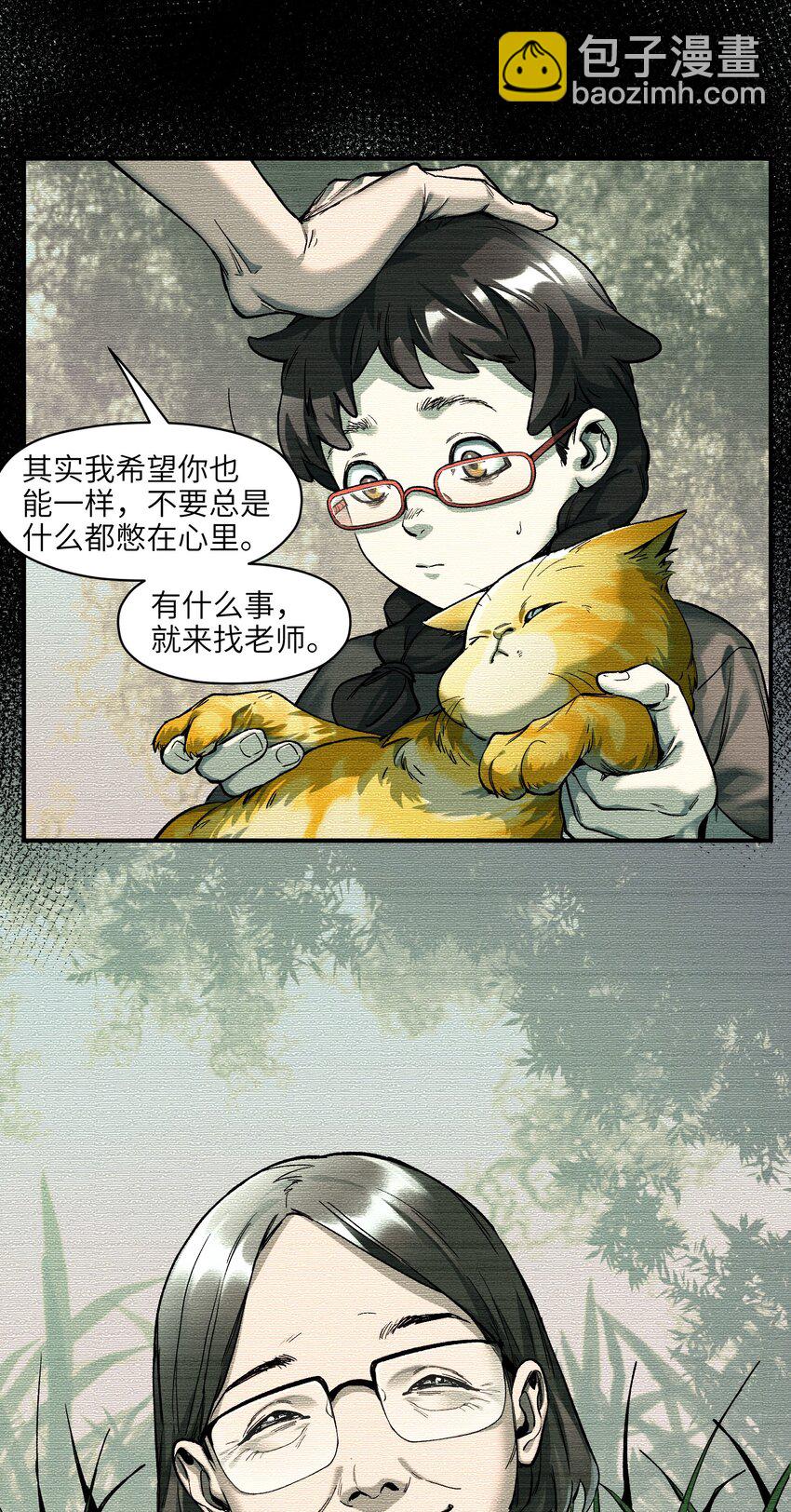130 离我的学生远点-第132话