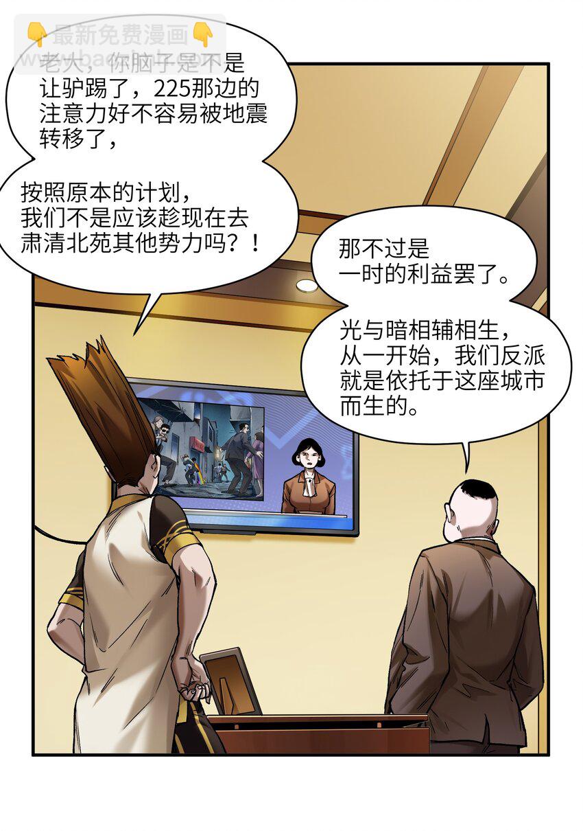 136 这是给你的-第138话