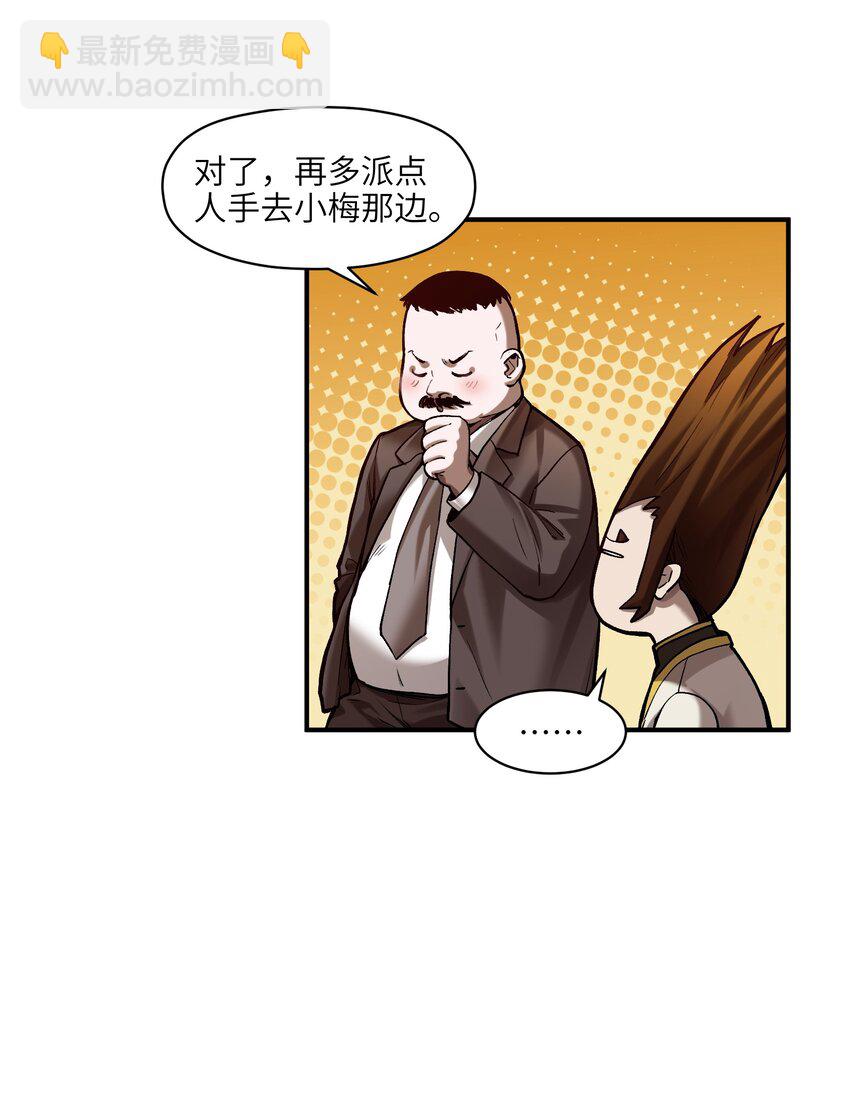 136 这是给你的-第138话