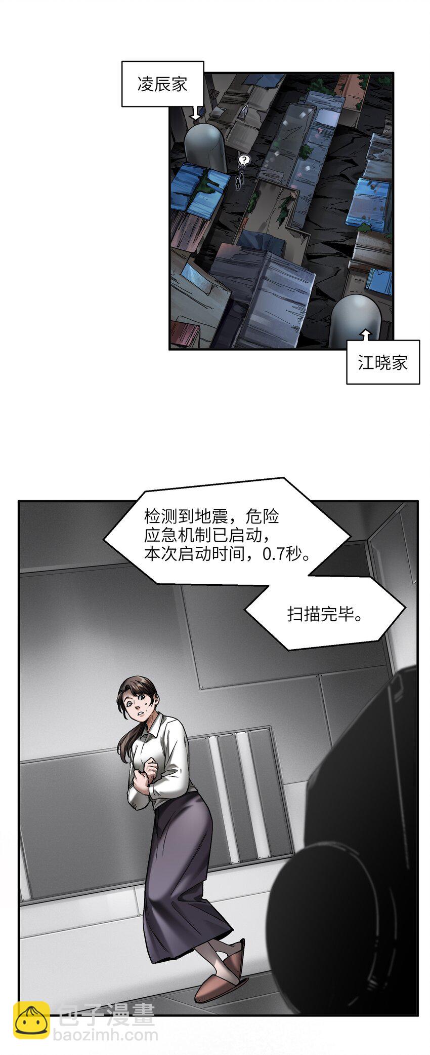 136 这是给你的-第138话