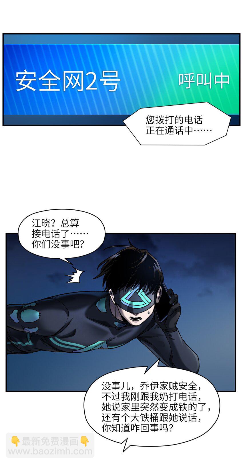 136 这是给你的-第138话