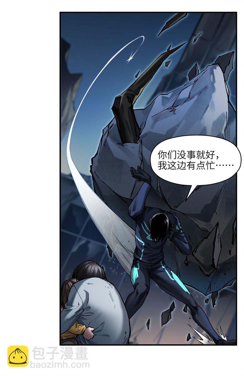 136 这是给你的-第138话