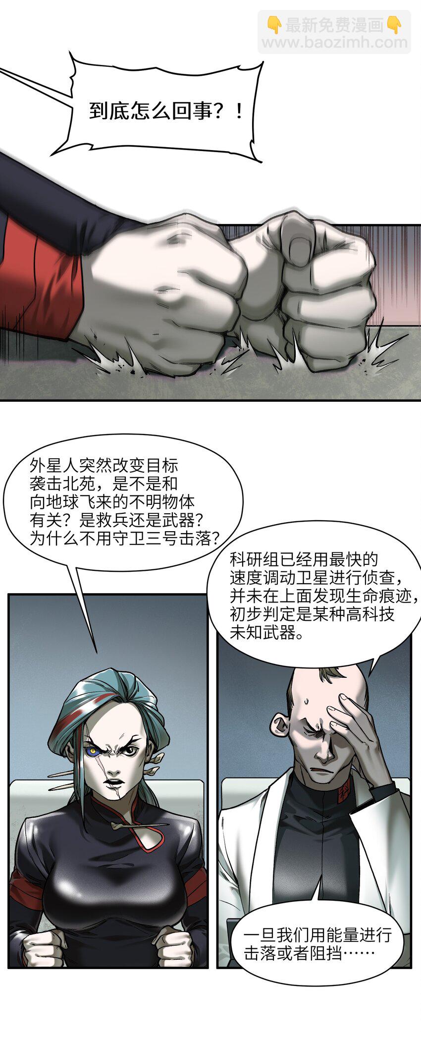 136 这是给你的-第138话