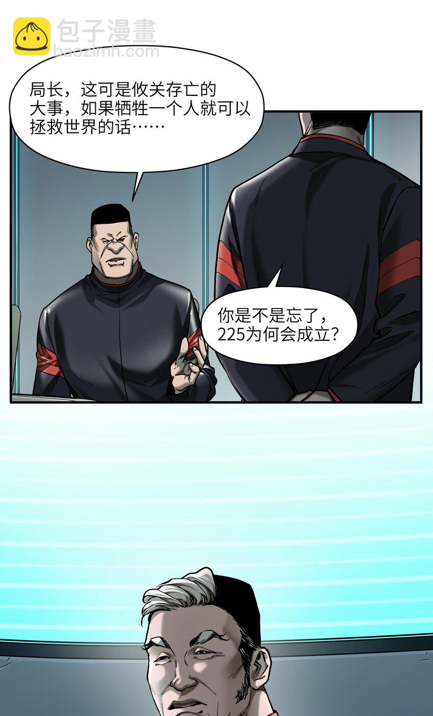 136 这是给你的-第138话