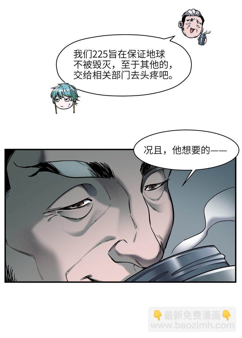 138 执其两端，用其中于民-第140话