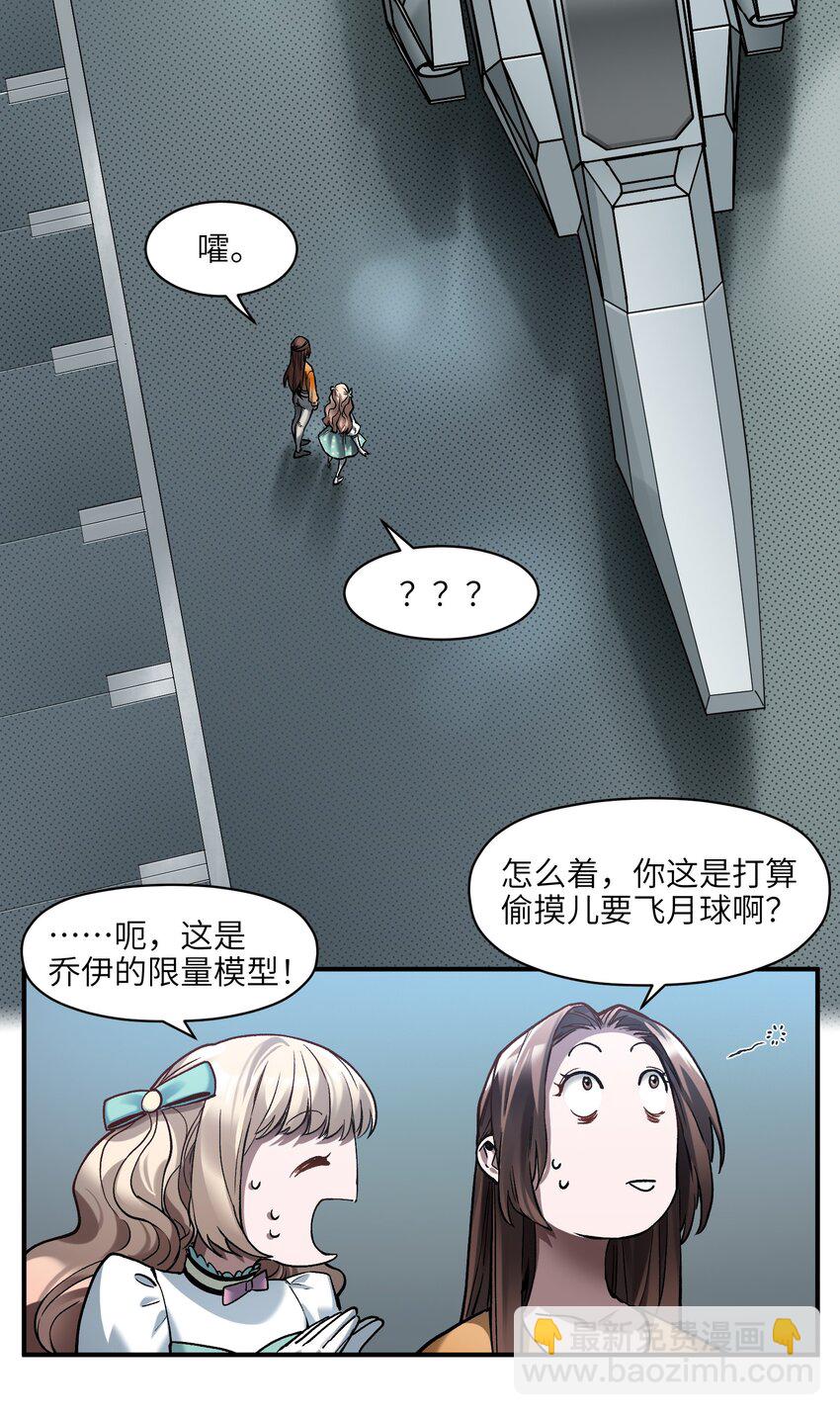 138 执其两端，用其中于民-第140话