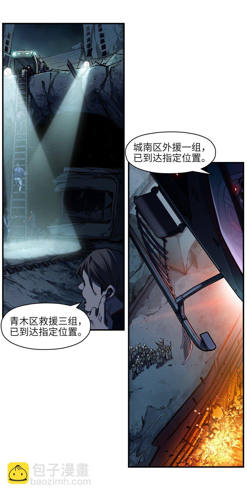 138 执其两端，用其中于民-第140话