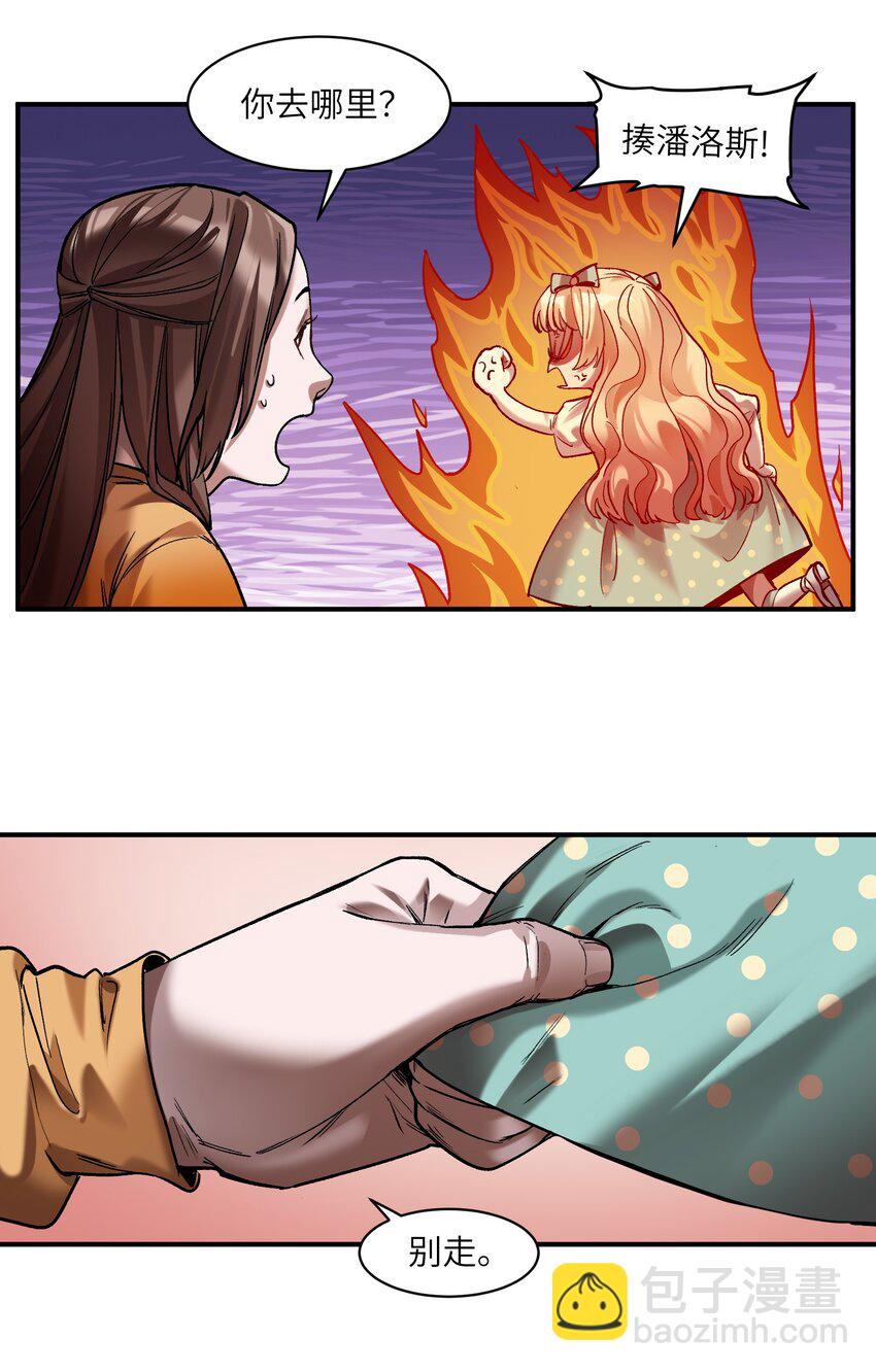 138 执其两端，用其中于民-第140话