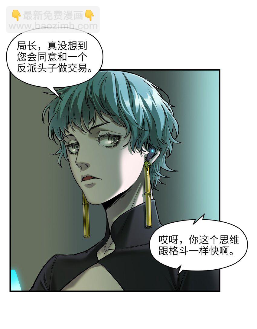 138 执其两端，用其中于民-第140话