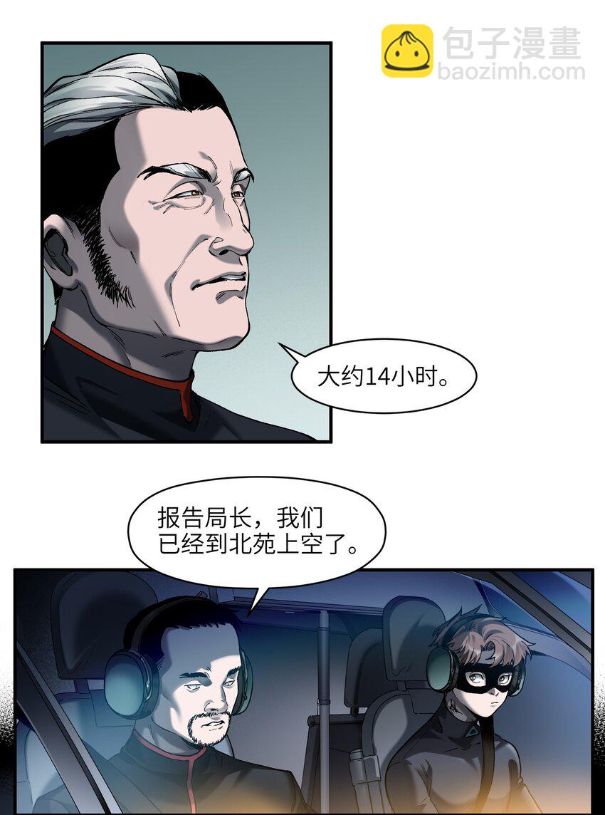 140 一切又有什么意义？-第142话