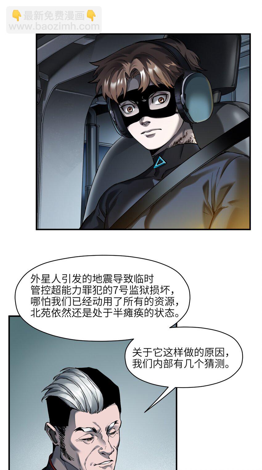 140 一切又有什么意义？-第142话