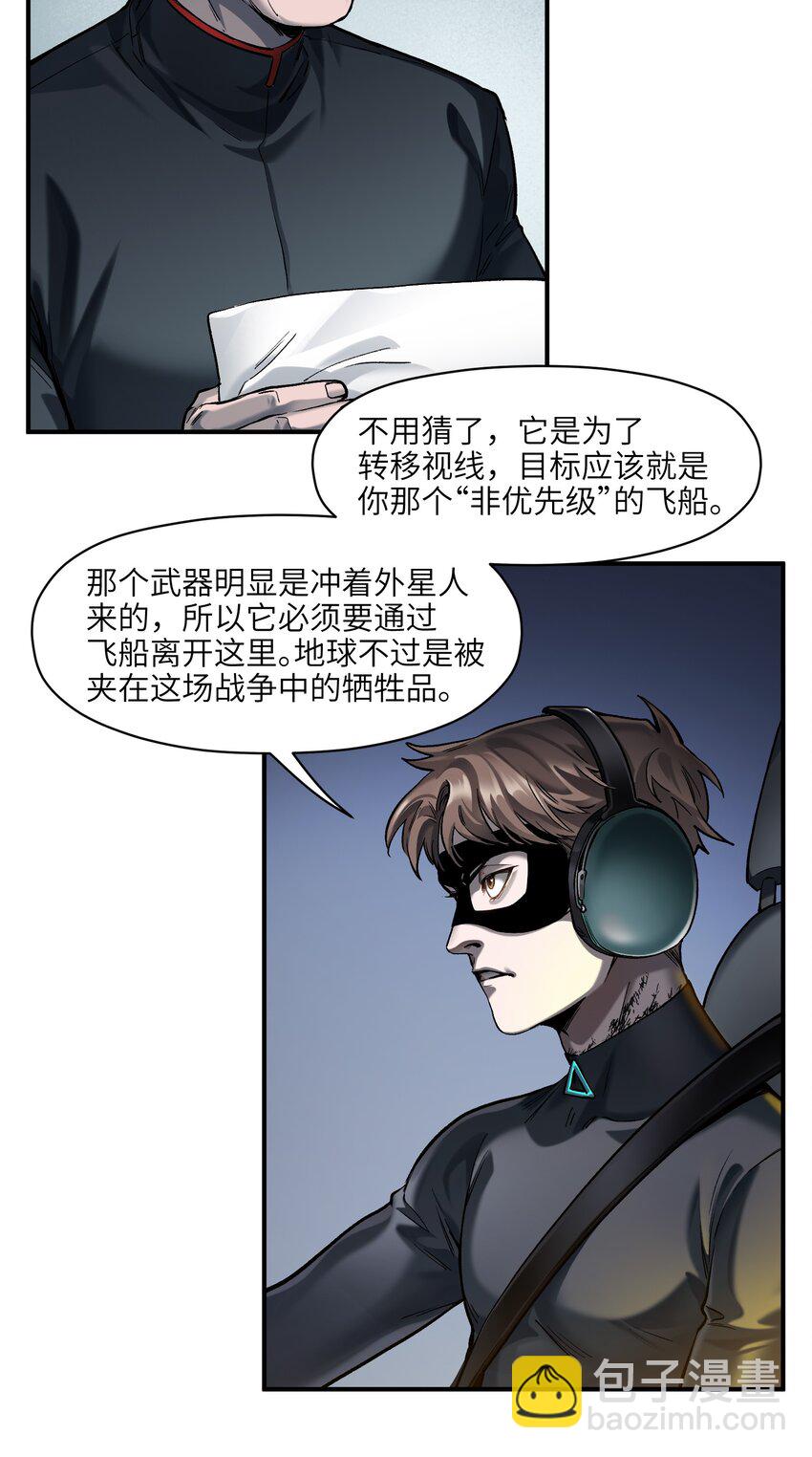 140 一切又有什么意义？-第142话