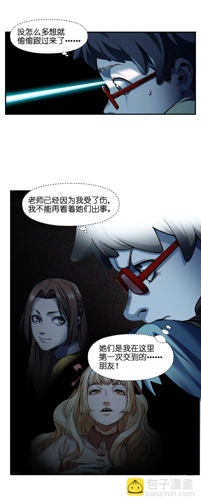 142 再多夸夸乔伊！-第144话
