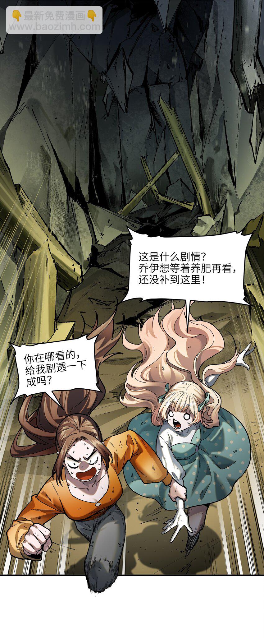 142 再多夸夸乔伊！-第144话
