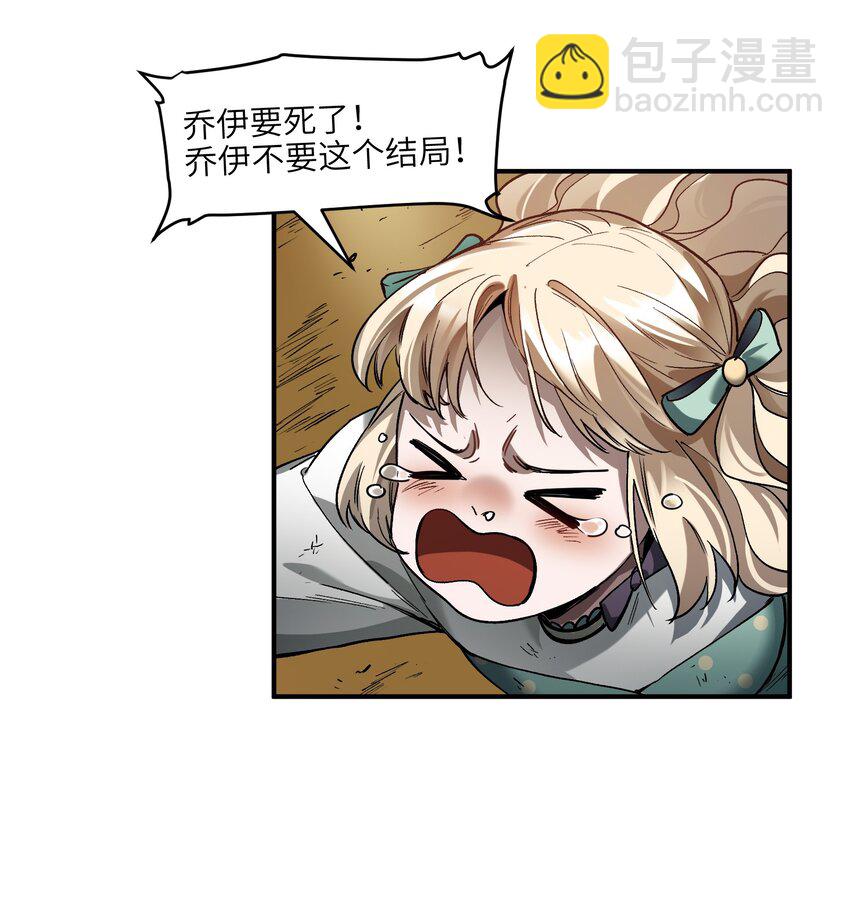 142 再多夸夸乔伊！-第144话