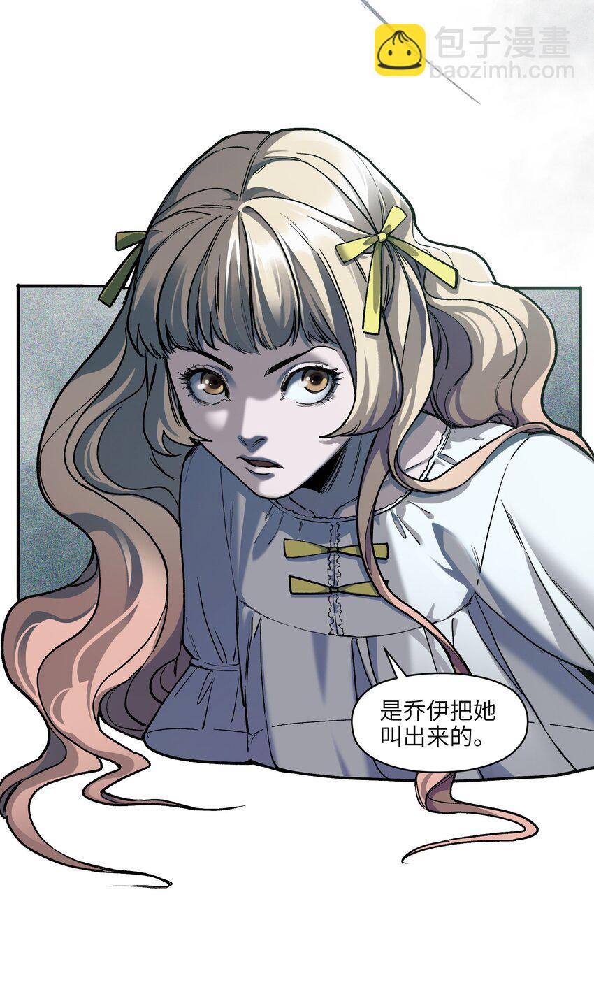 142 再多夸夸乔伊！-第144话