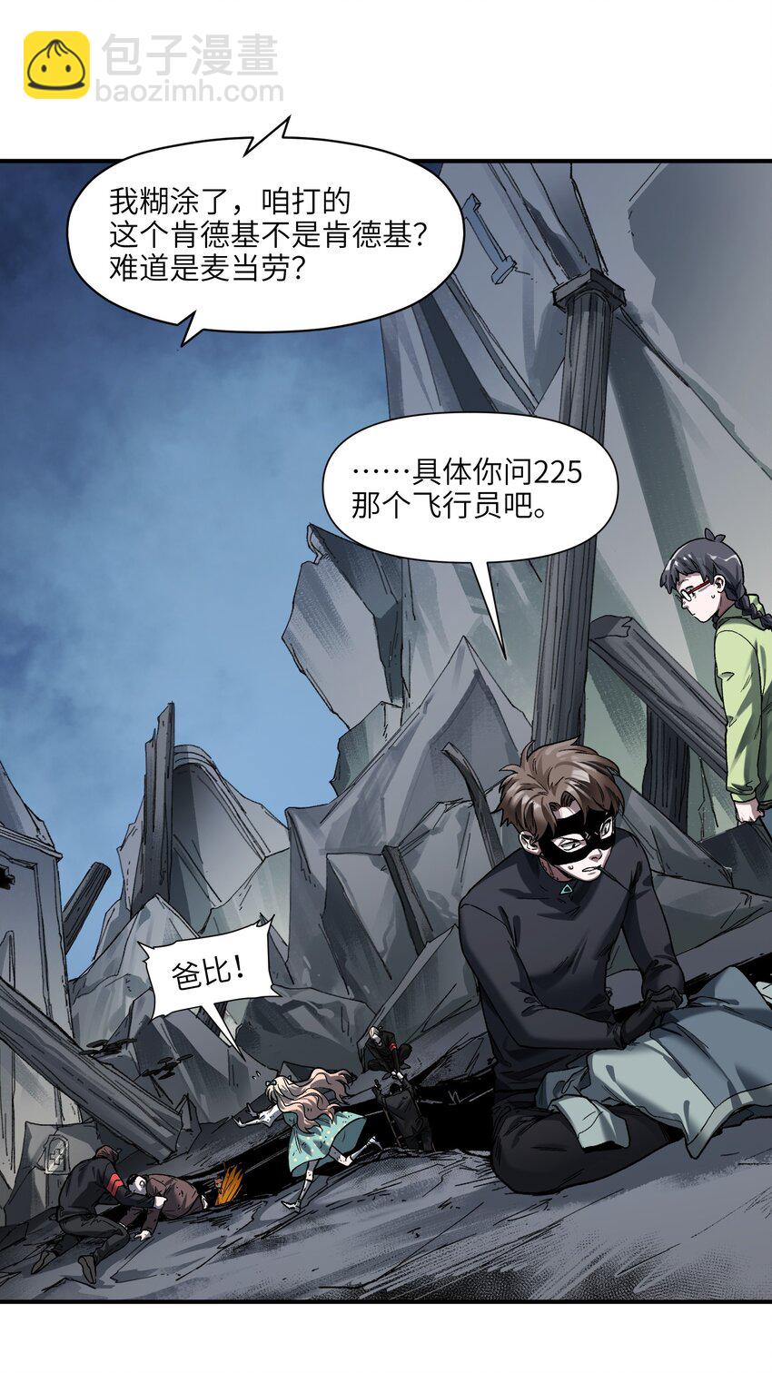 144 你能帮别人，也能帮自己-第146话