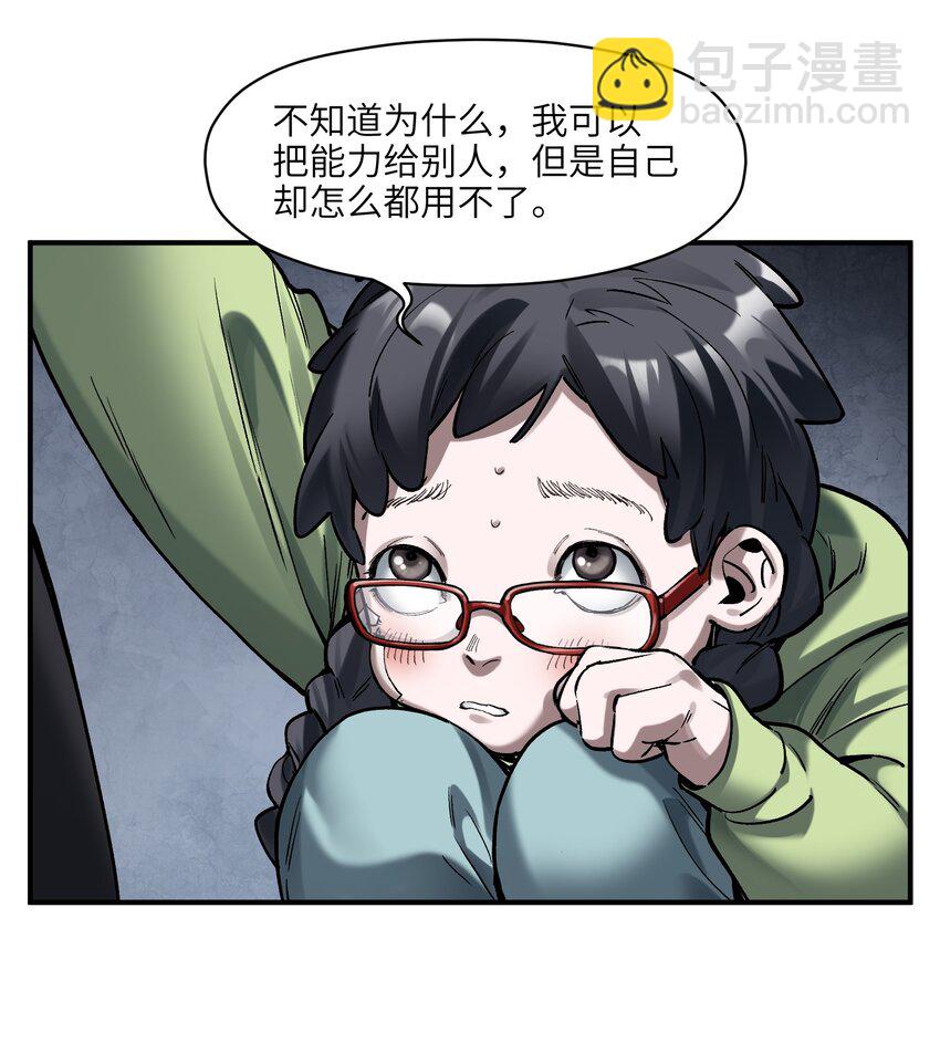144 你能帮别人，也能帮自己-第146话