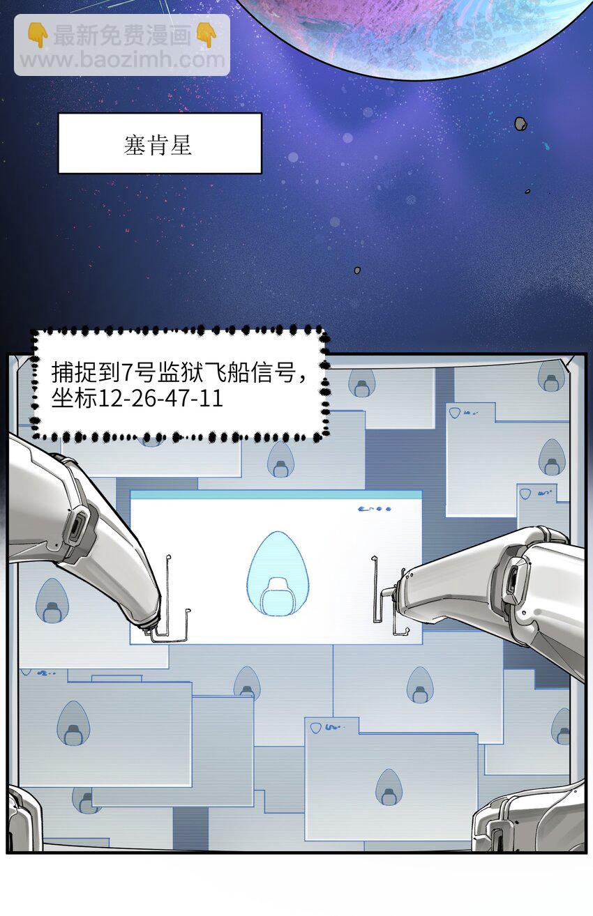 144 你能帮别人，也能帮自己-第146话