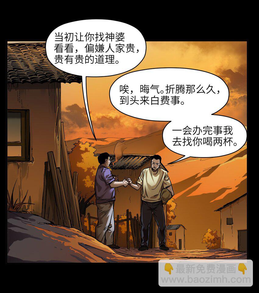 146 终于有点乐子了-第148话