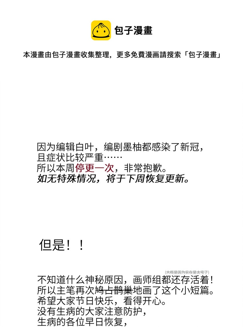 圣诞番外 圣诞番外-第150话