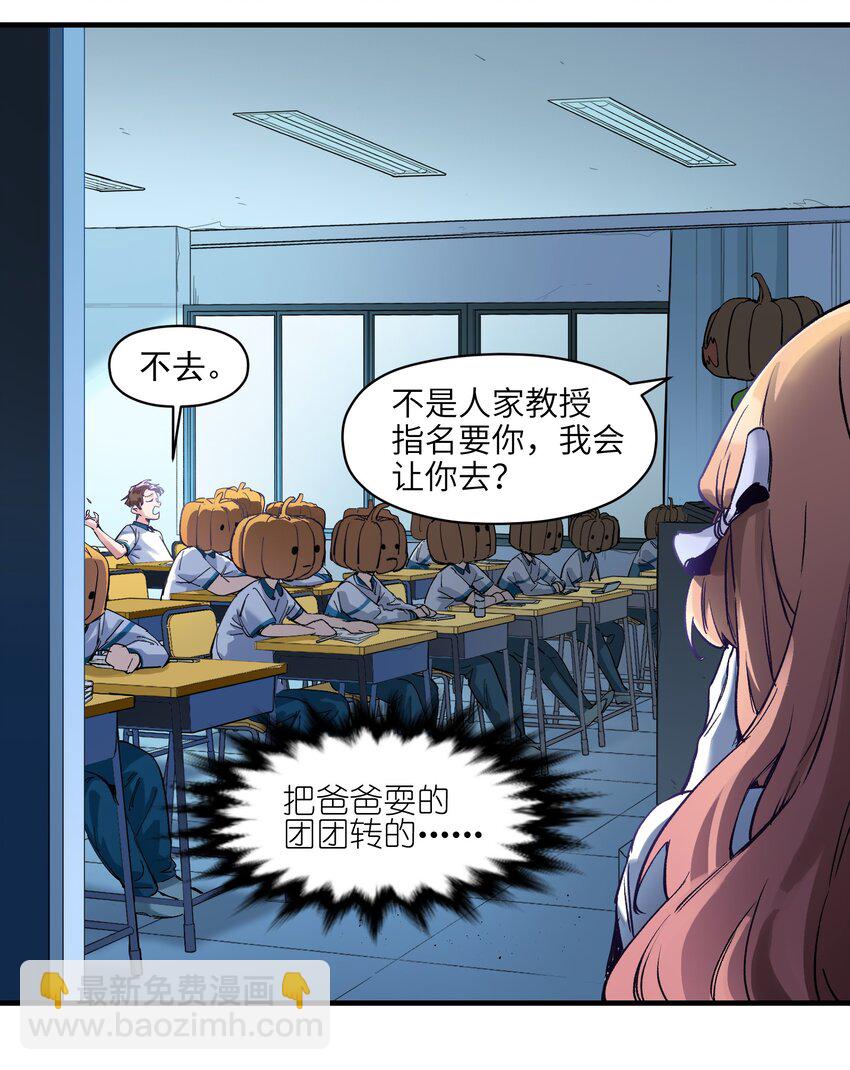016 我也渴望拥有这样的爱情！-第16话