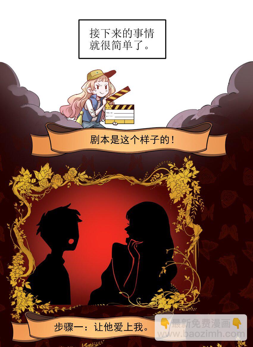016 我也渴望拥有这样的爱情！-第16话
