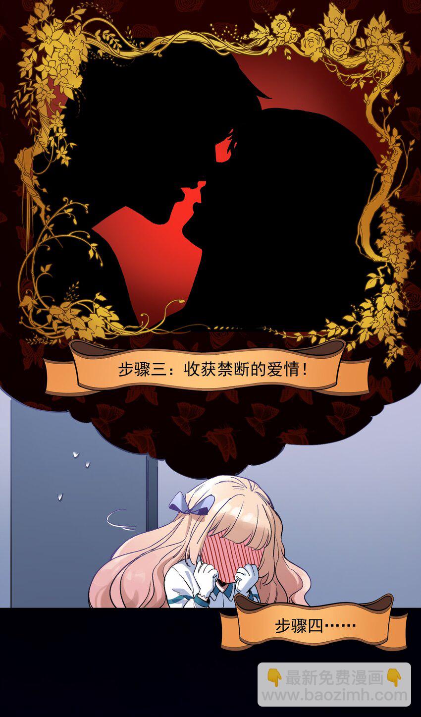 016 我也渴望拥有这样的爱情！-第16话