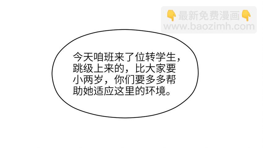 016 我也渴望拥有这样的爱情！-第16话