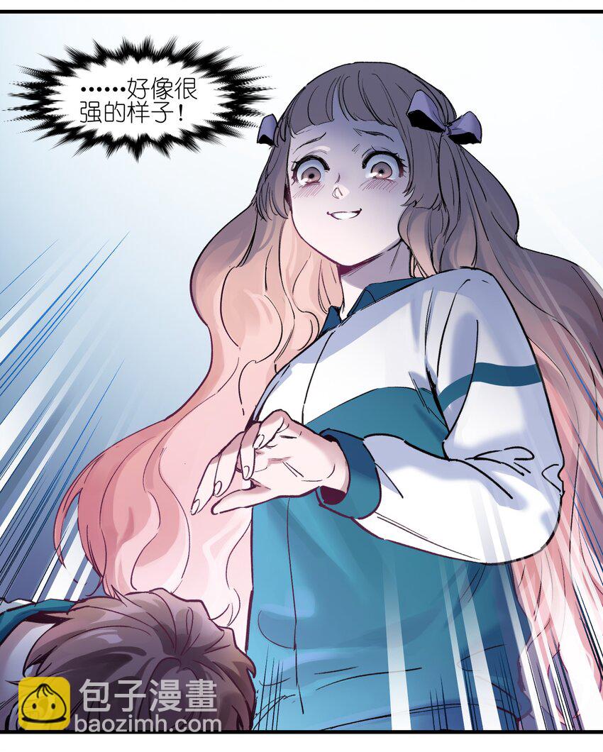 016 我也渴望拥有这样的爱情！-第16话