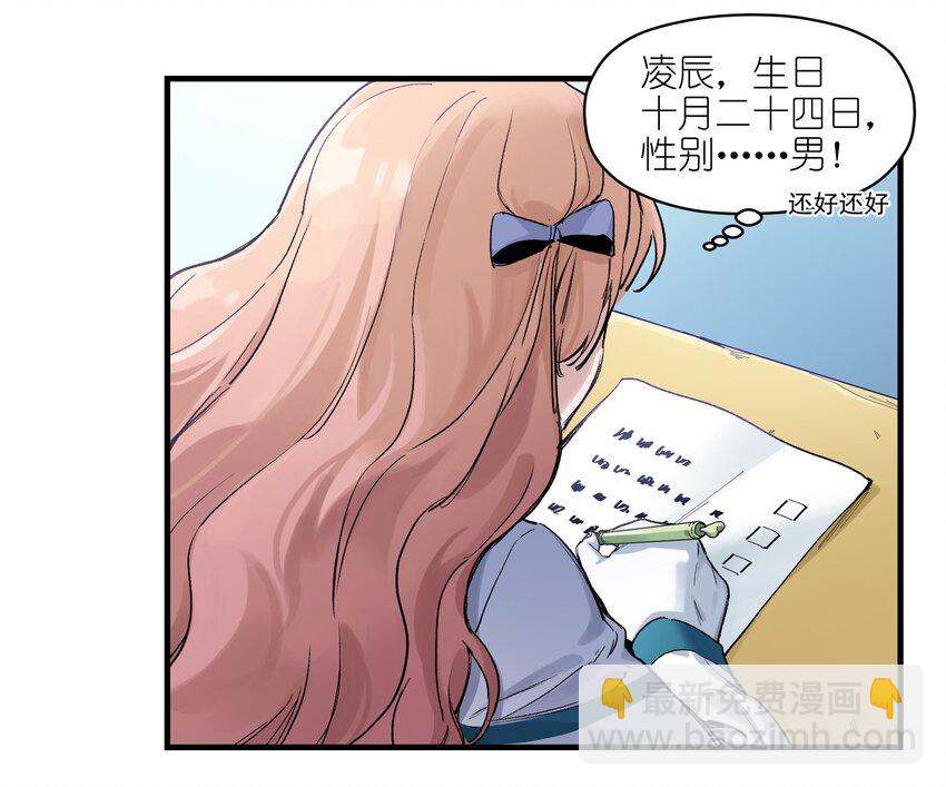 016 我也渴望拥有这样的爱情！-第16话
