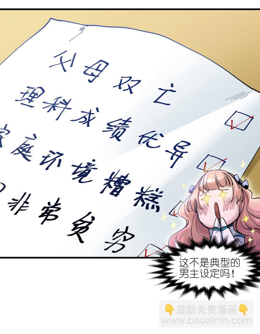 016 我也渴望拥有这样的爱情！-第16话