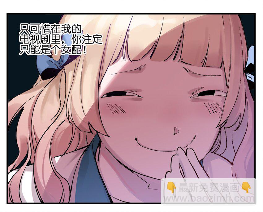 016 我也渴望拥有这样的爱情！-第16话