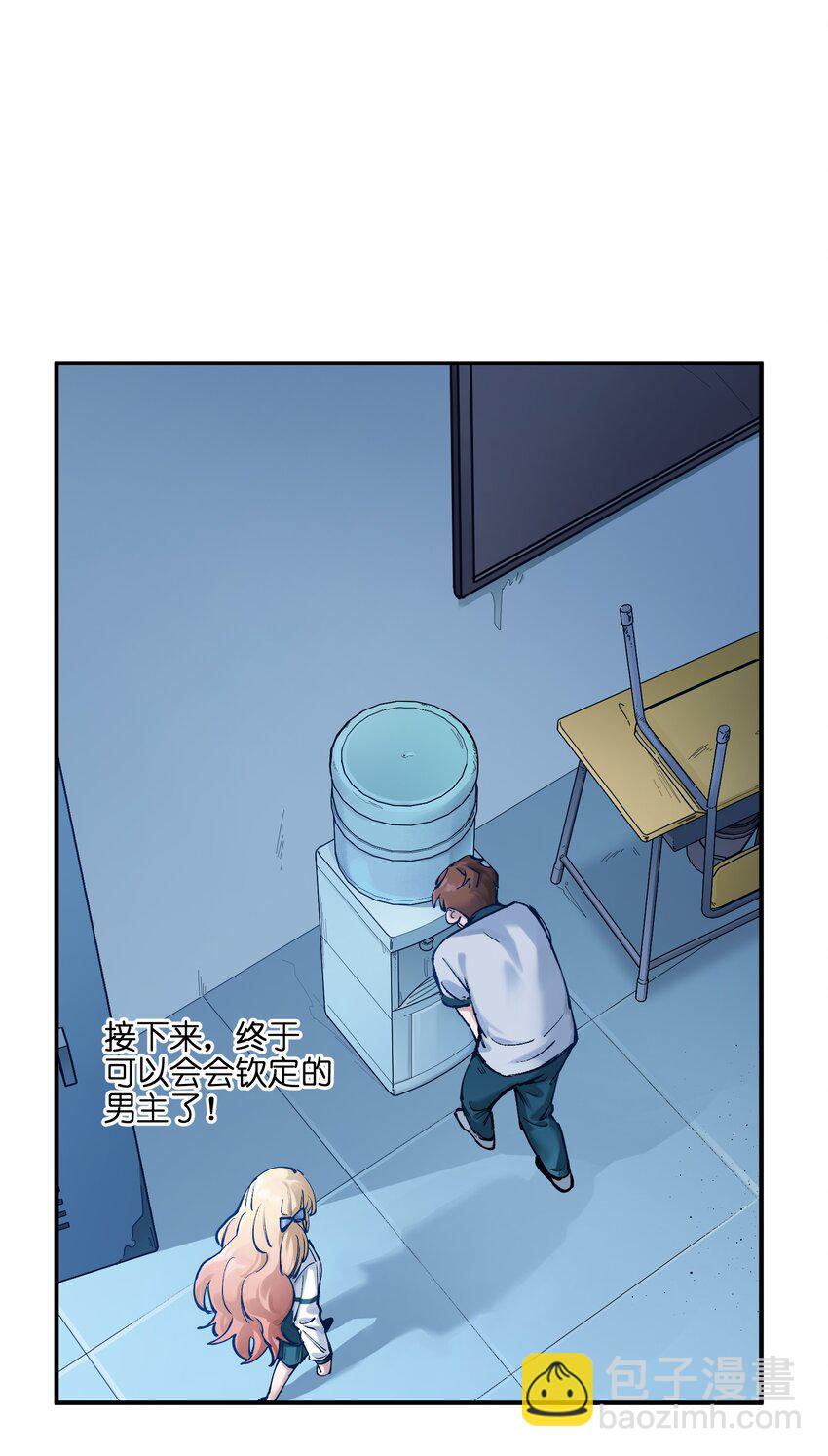 016 我也渴望拥有这样的爱情！-第16话