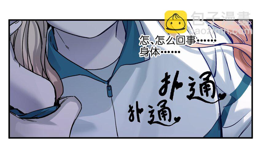 016 我也渴望拥有这样的爱情！-第16话