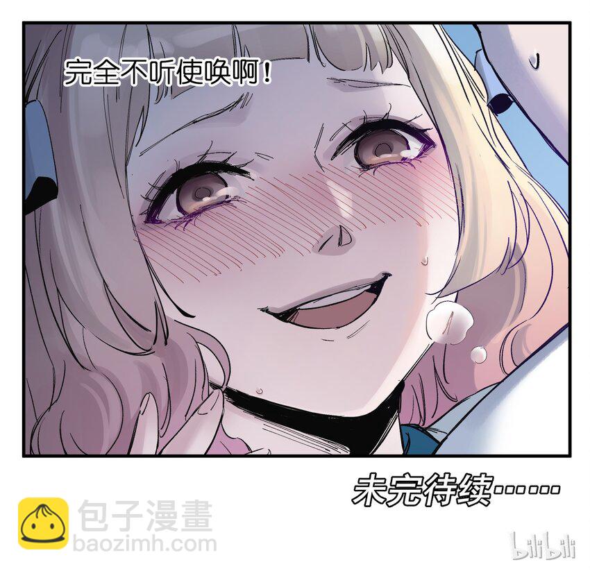 016 我也渴望拥有这样的爱情！-第16话