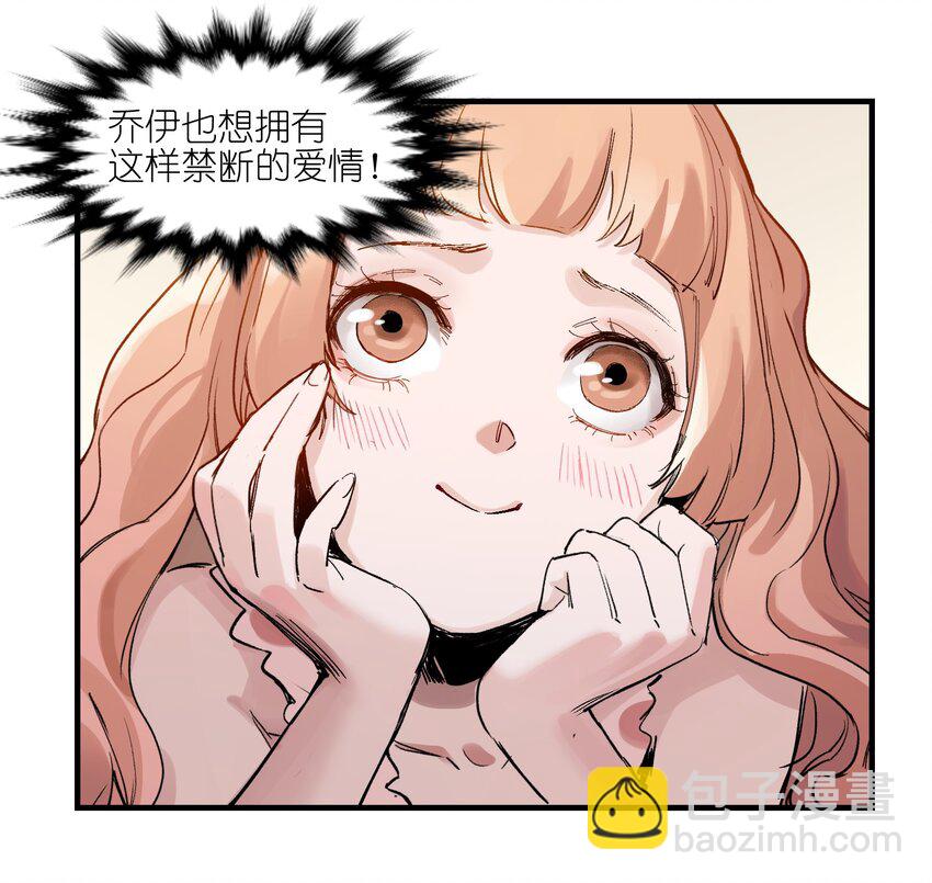 016 我也渴望拥有这样的爱情！-第16话