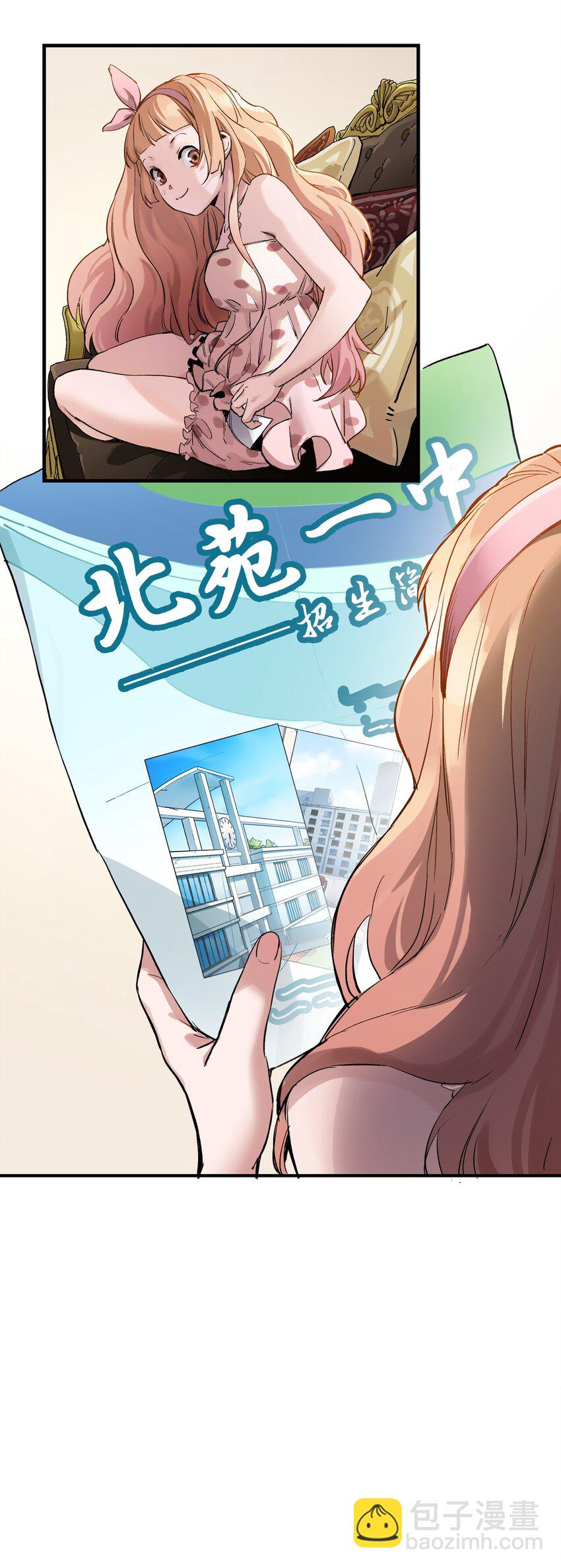 016 我也渴望拥有这样的爱情！-第16话