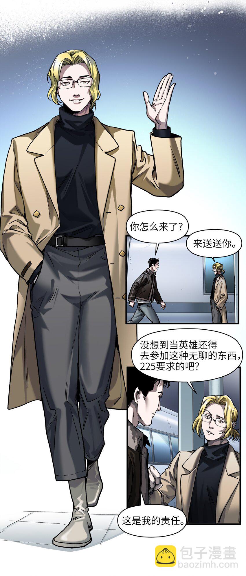 149 来送送你-第152话