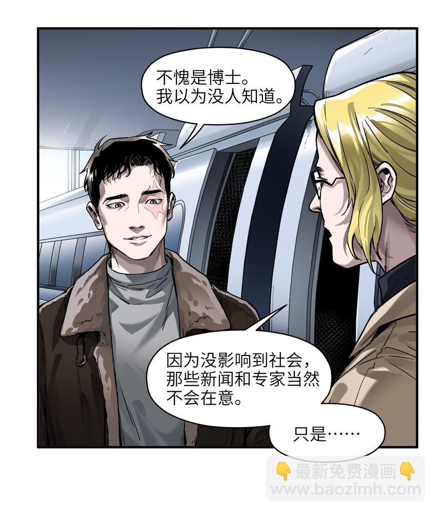 149 来送送你-第152话