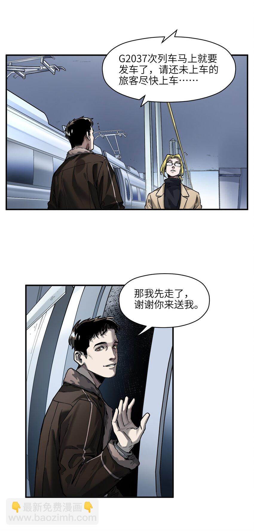 149 来送送你-第152话