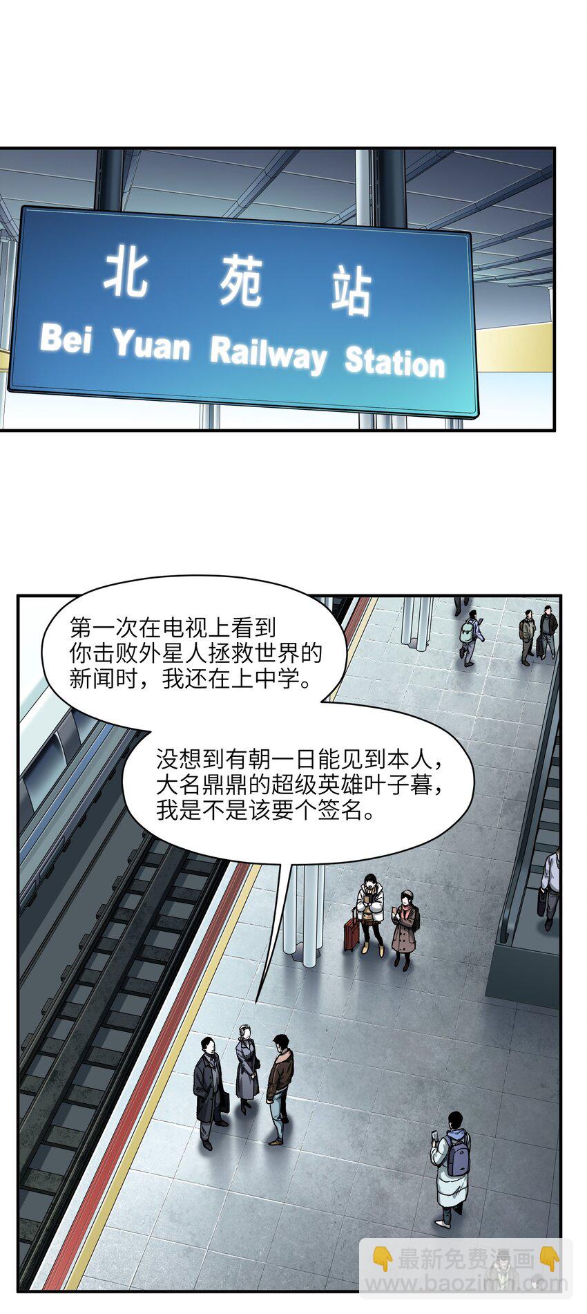 149 来送送你-第152话