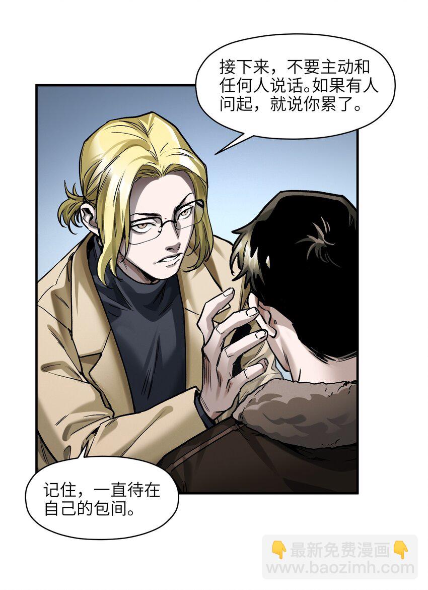 149 来送送你-第152话
