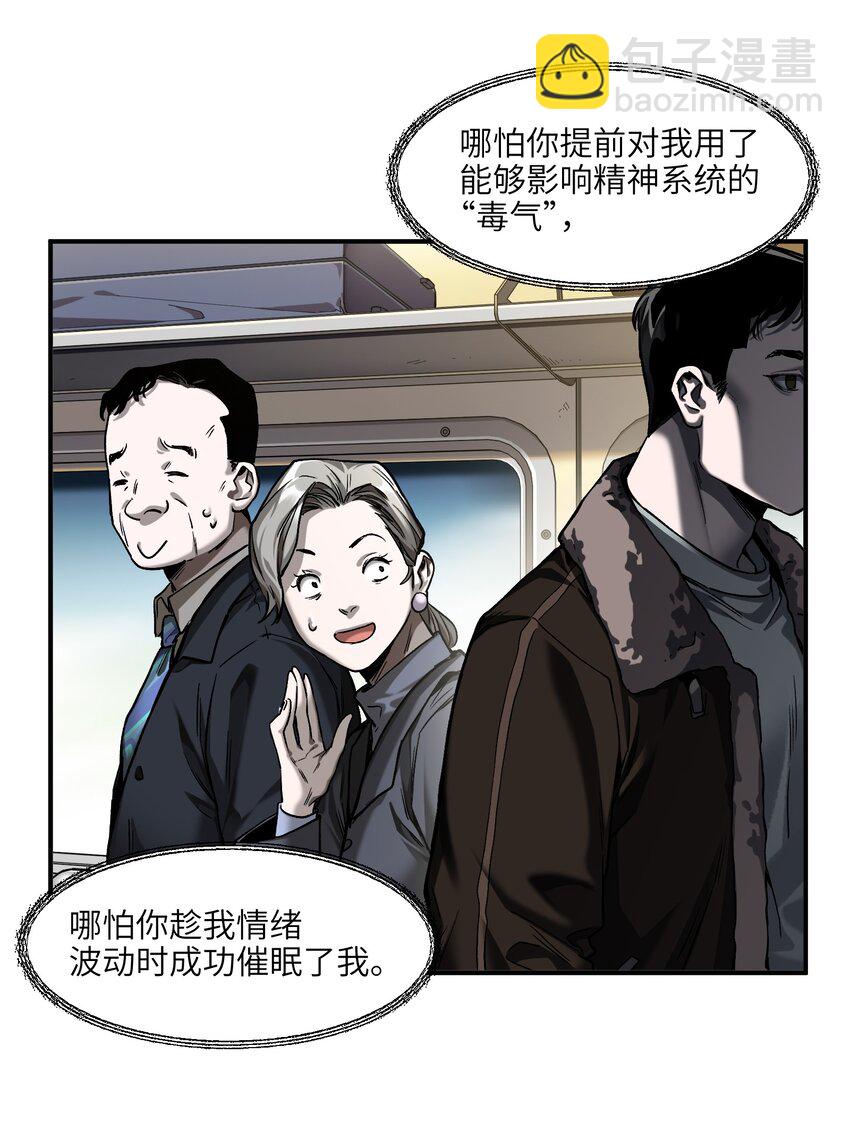 149 来送送你-第152话