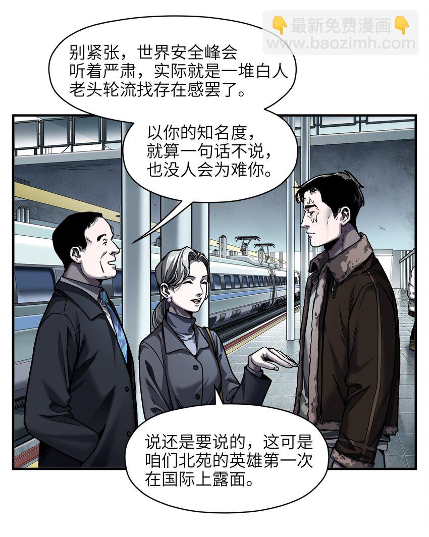 149 来送送你-第152话