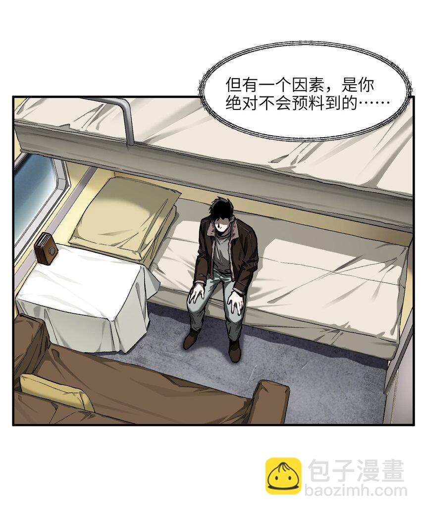 149 来送送你-第152话