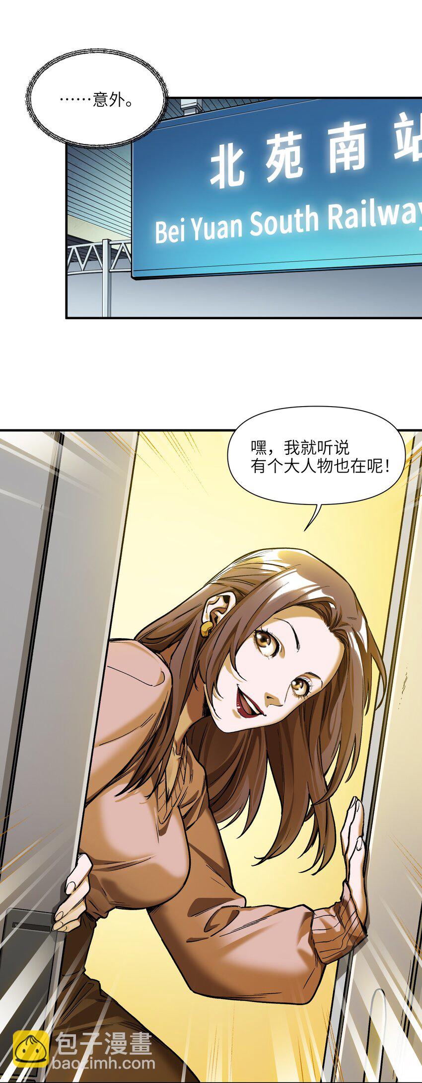 149 来送送你-第152话